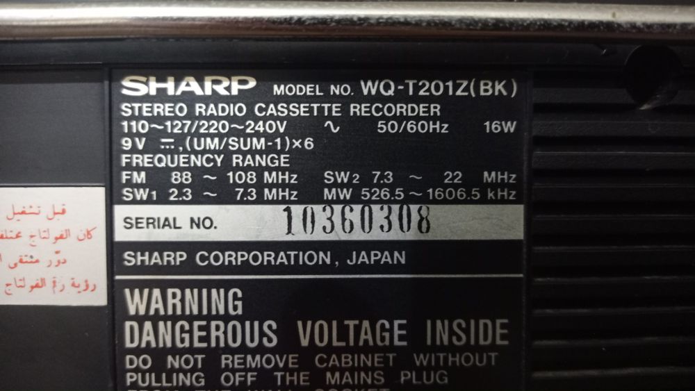 Продам касетну магнітолу SHARP wq t201z