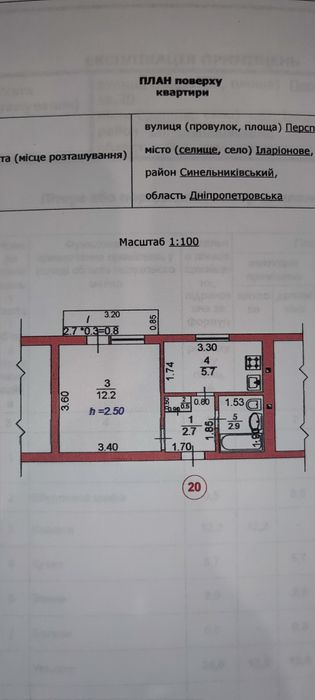 Продам 1 кімнатну квартиру