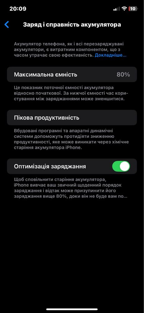 Айфон 11 обмін з моєю дполатою
