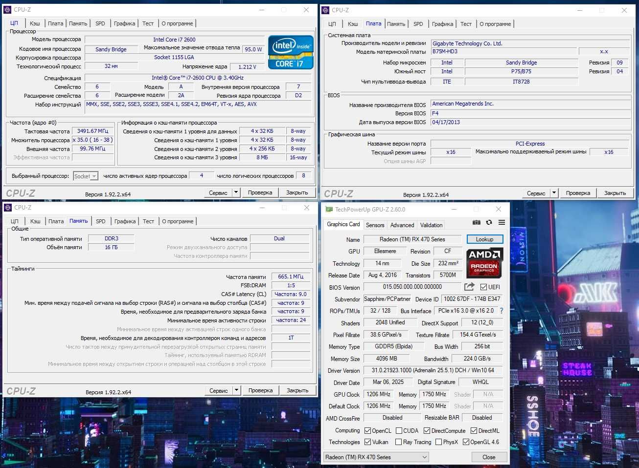 Игровой ПК Intel i7/16Gb/RX470/SSD240+500 компьютер системный блок
