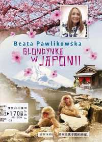 Blondynka W Japonii, Beata Pawlikowska