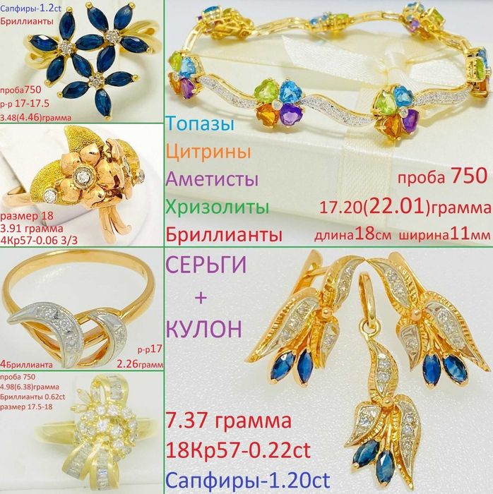 С У П Е Р - А К Ц И Я ! Золото 585-Бриллианты в ПОДАРОК! 3799 за грамм