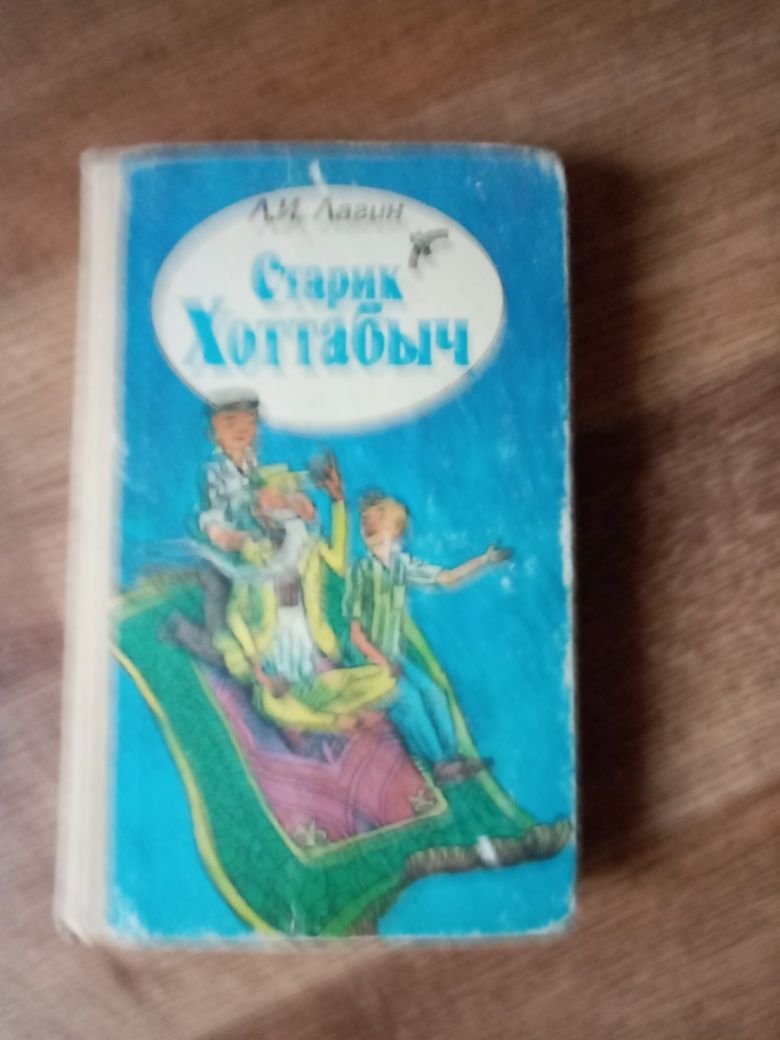 Продам книги для школьного возроста.