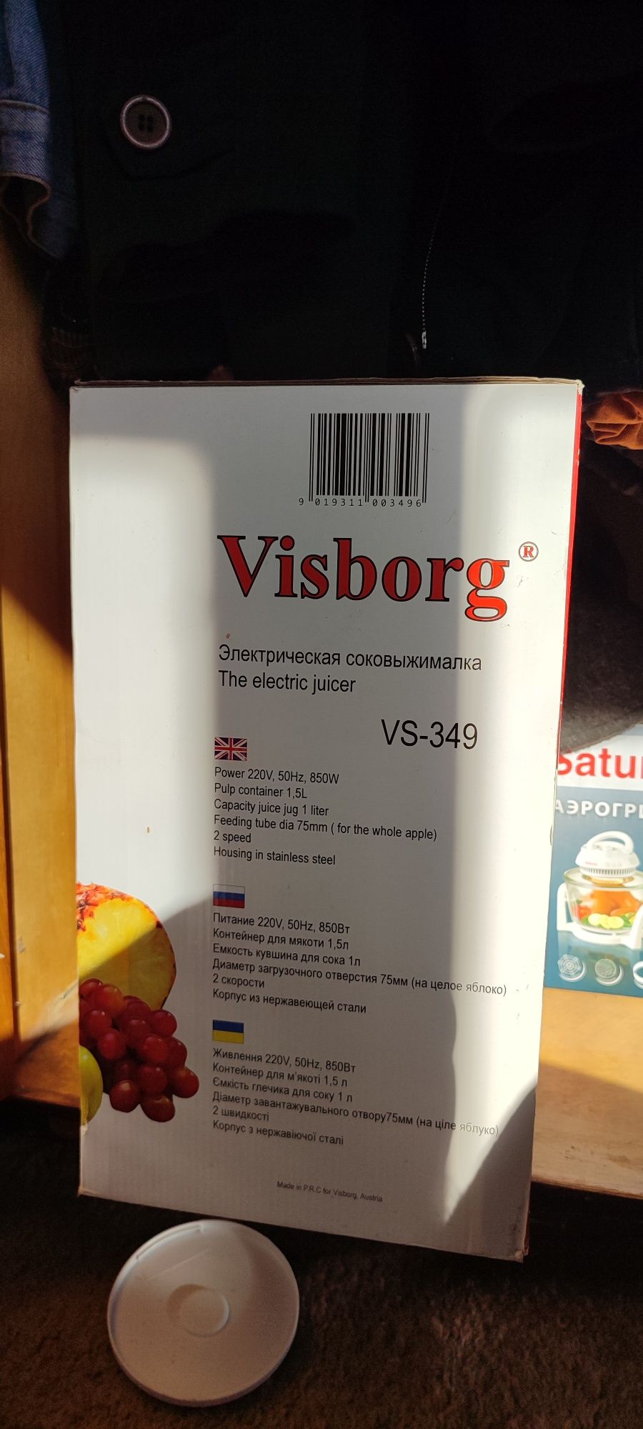 Соковыжималка Visborg