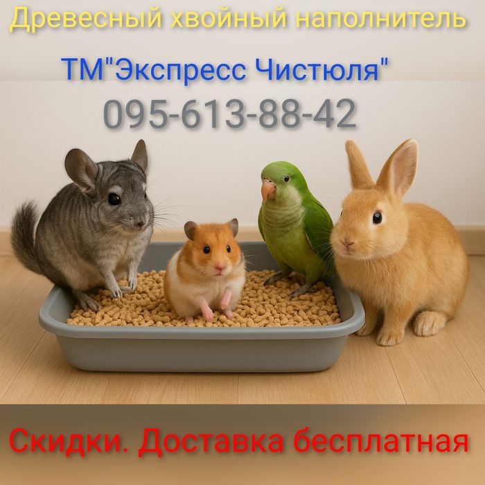 Древесный наполнитель из дерева.Доставка бесплатная по Харькову.СКИДКА