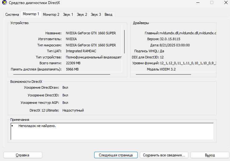 Продам игровой ПК Ryzen 7 5700x 32GB RAM с девайсами и мониторами
