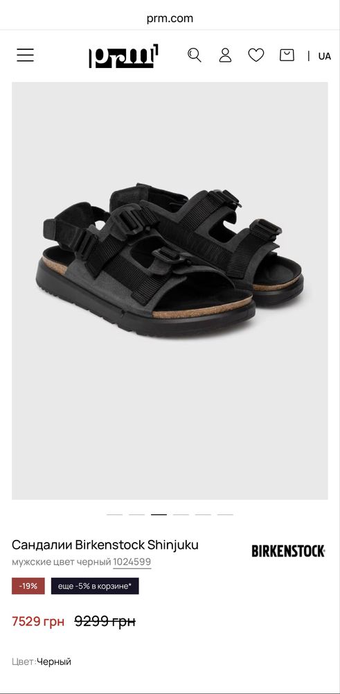 Сандали Birkenstock