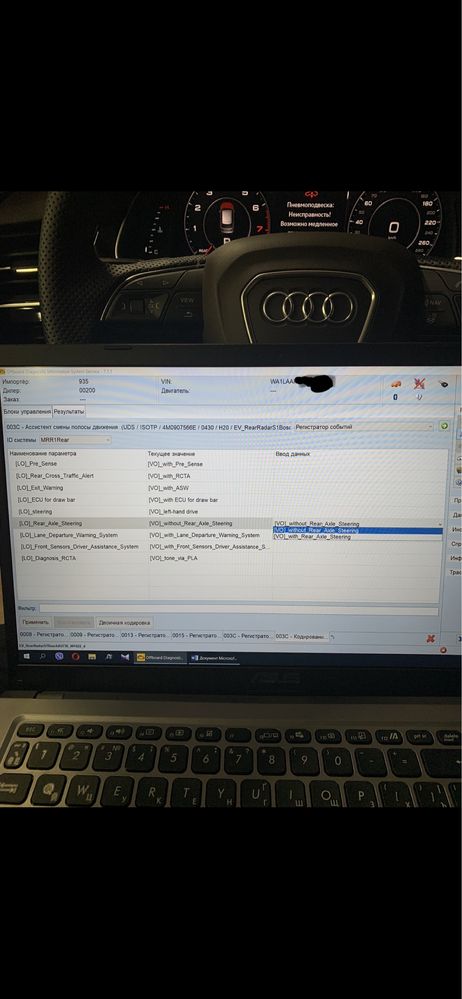Кодирование авто Audi VW Skoda Seat Porshe Lamborghini Удаленно