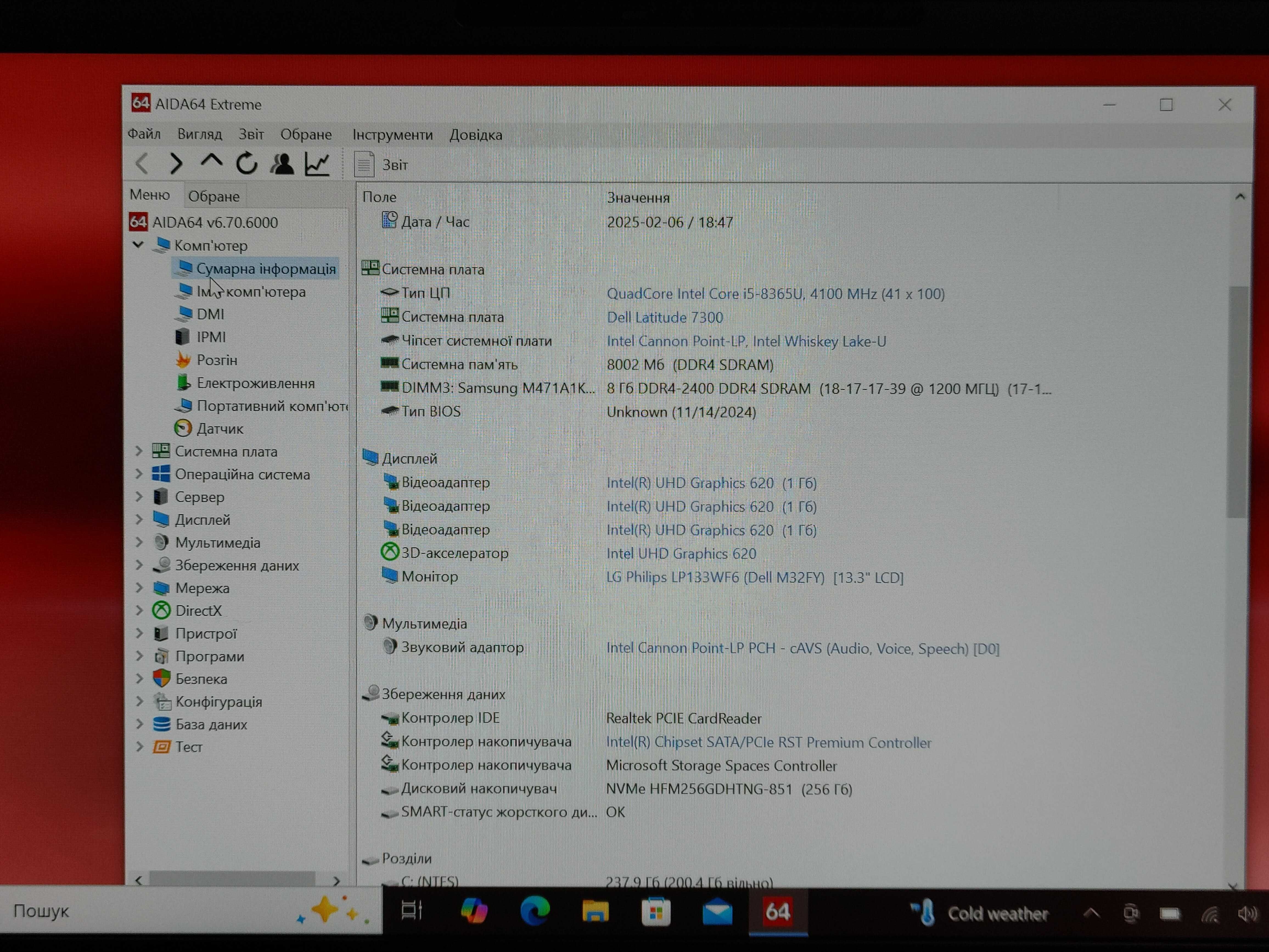 сенсорний Dell Latitude 7300 Intel® i5-8365U/8/128-256/FHD ips Touch