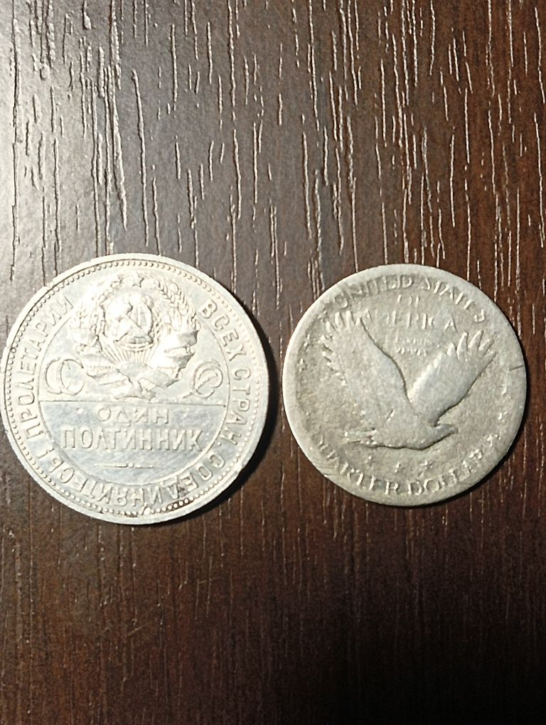 Полтинник 1925 и 25 центов серебром