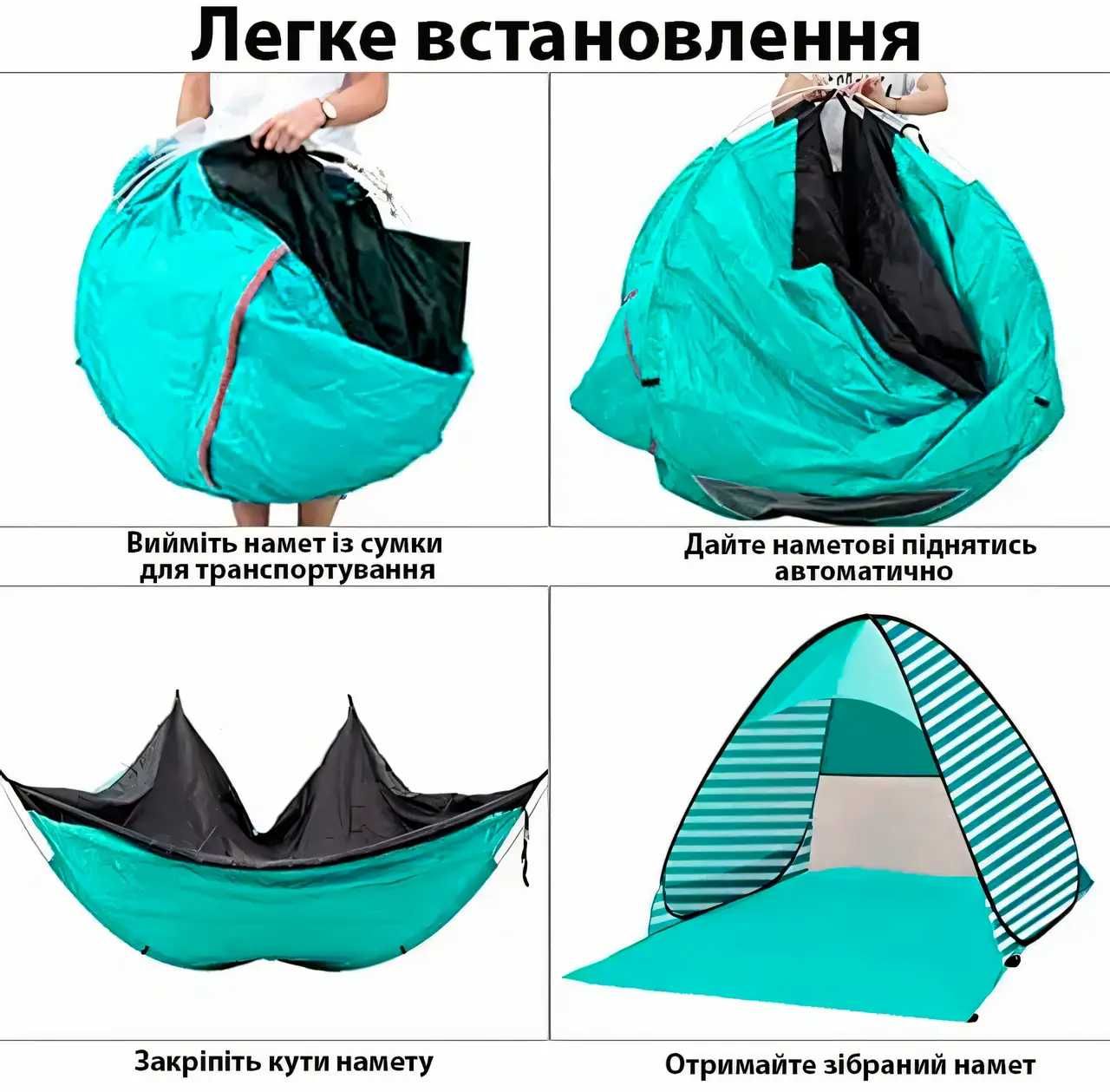 Палатка Tent For Tourist быстросборная с входом на молнии, 150*160