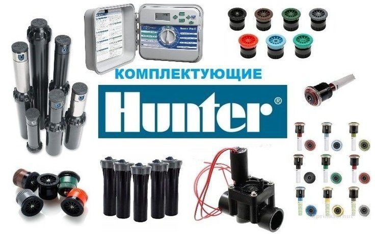Автополив Hunter/Автоматический полив/Хантер/ крапельний полив