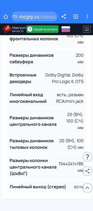 SVEN 5.1, 988 отличное состояние!