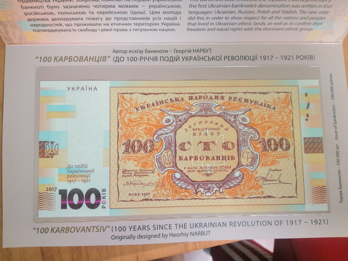 Сувенірна банкнота 100 карбованців в сувенірній упаковці