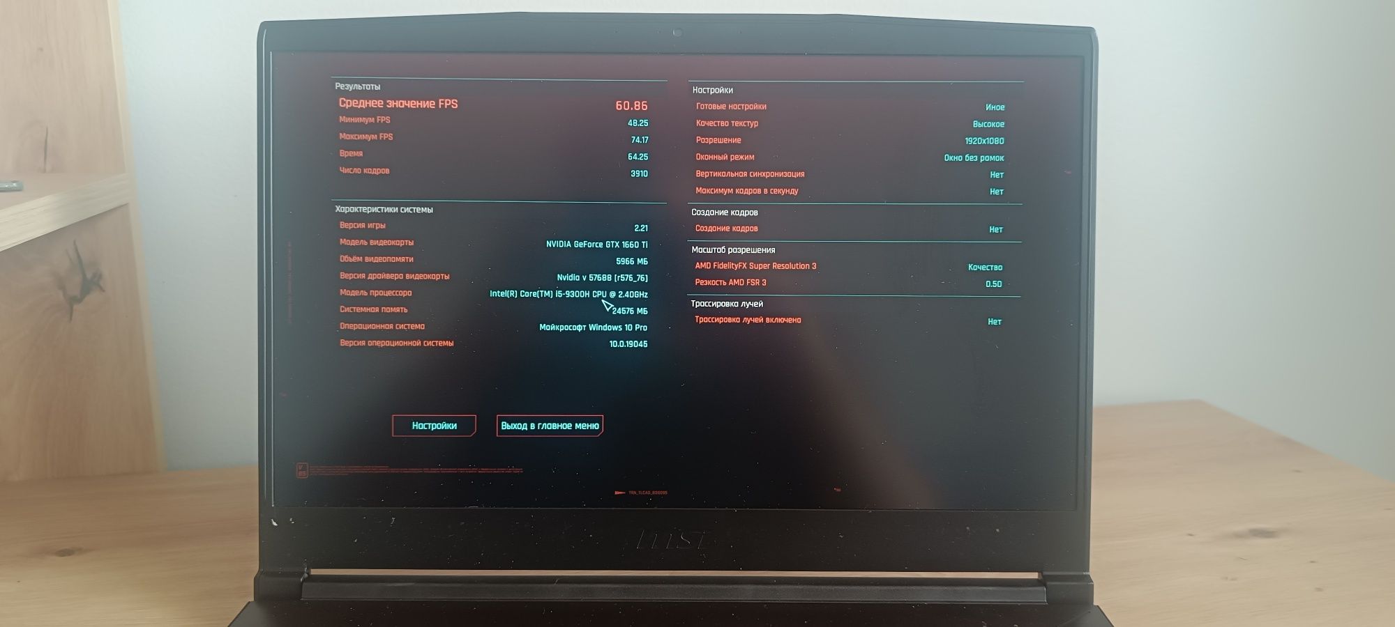 MSI GF65 i5 9300H GTX 1660ti 24ГБ ОЗУ 520 ГБ SSD