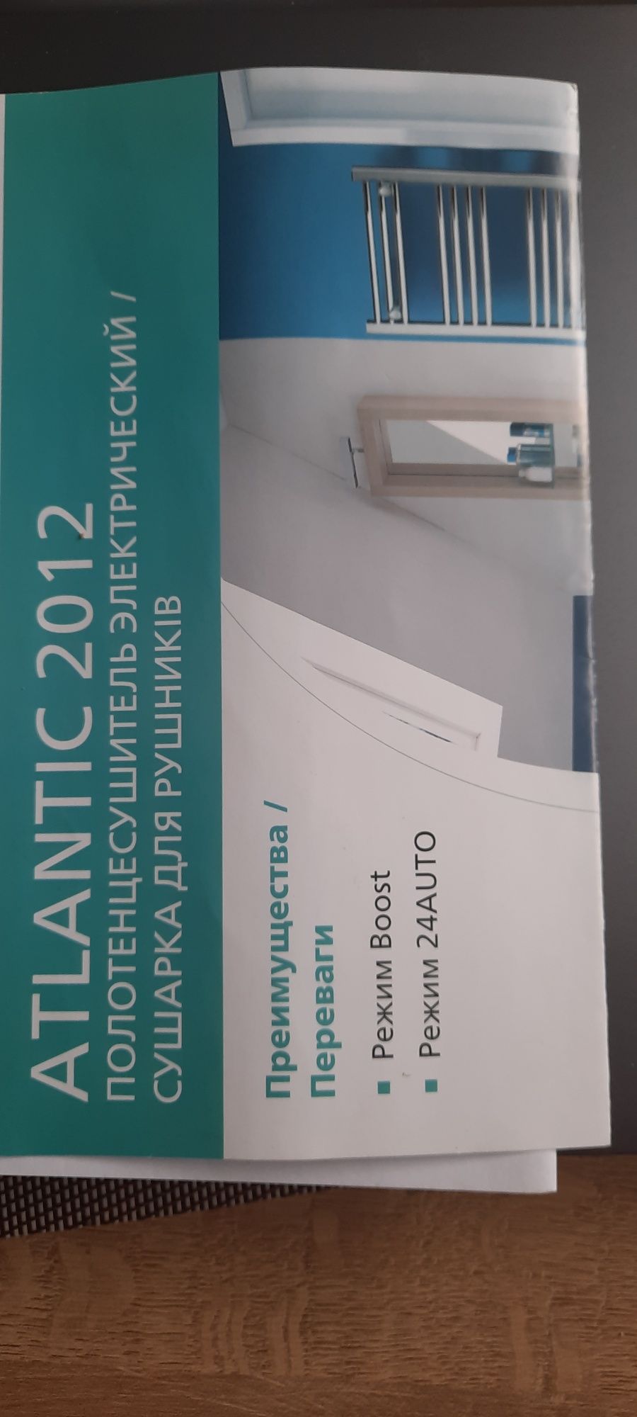 Żelowy łazienkowy elektryczny grzejnik  ścienny ATLANTIC 300W
