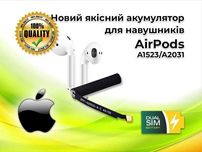 Аккумуляторная батарея для AirPods 1/2  A1523/A2031
