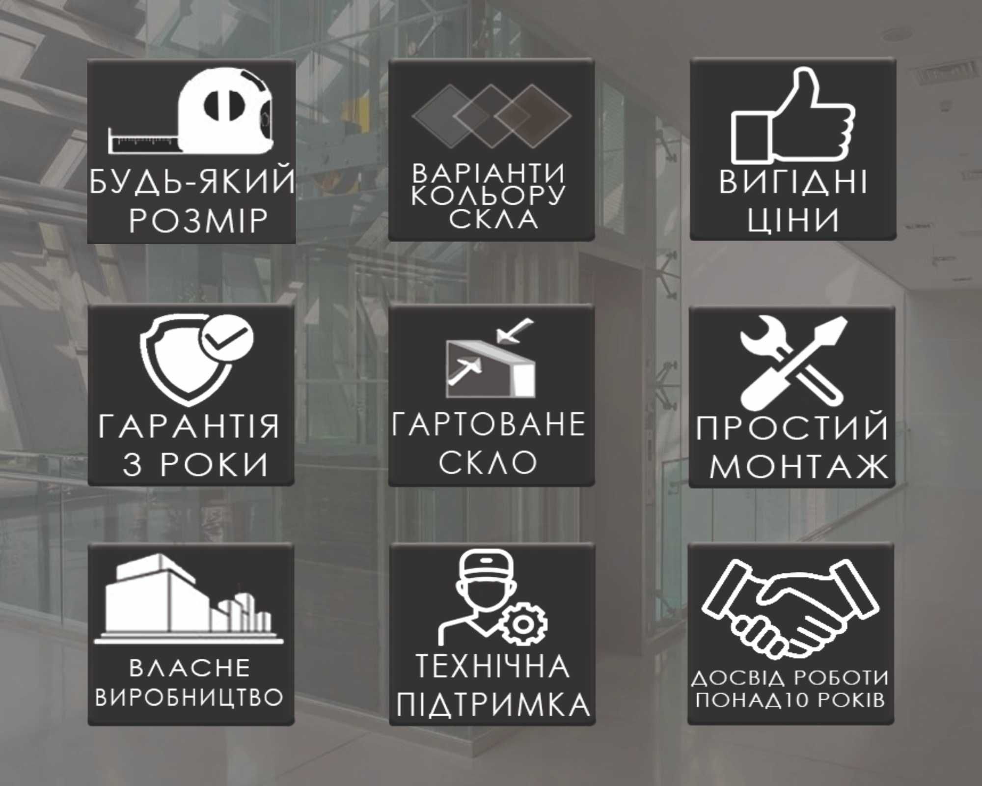 Душові кабіни та шторки на замовлення. Перегородки для душу.