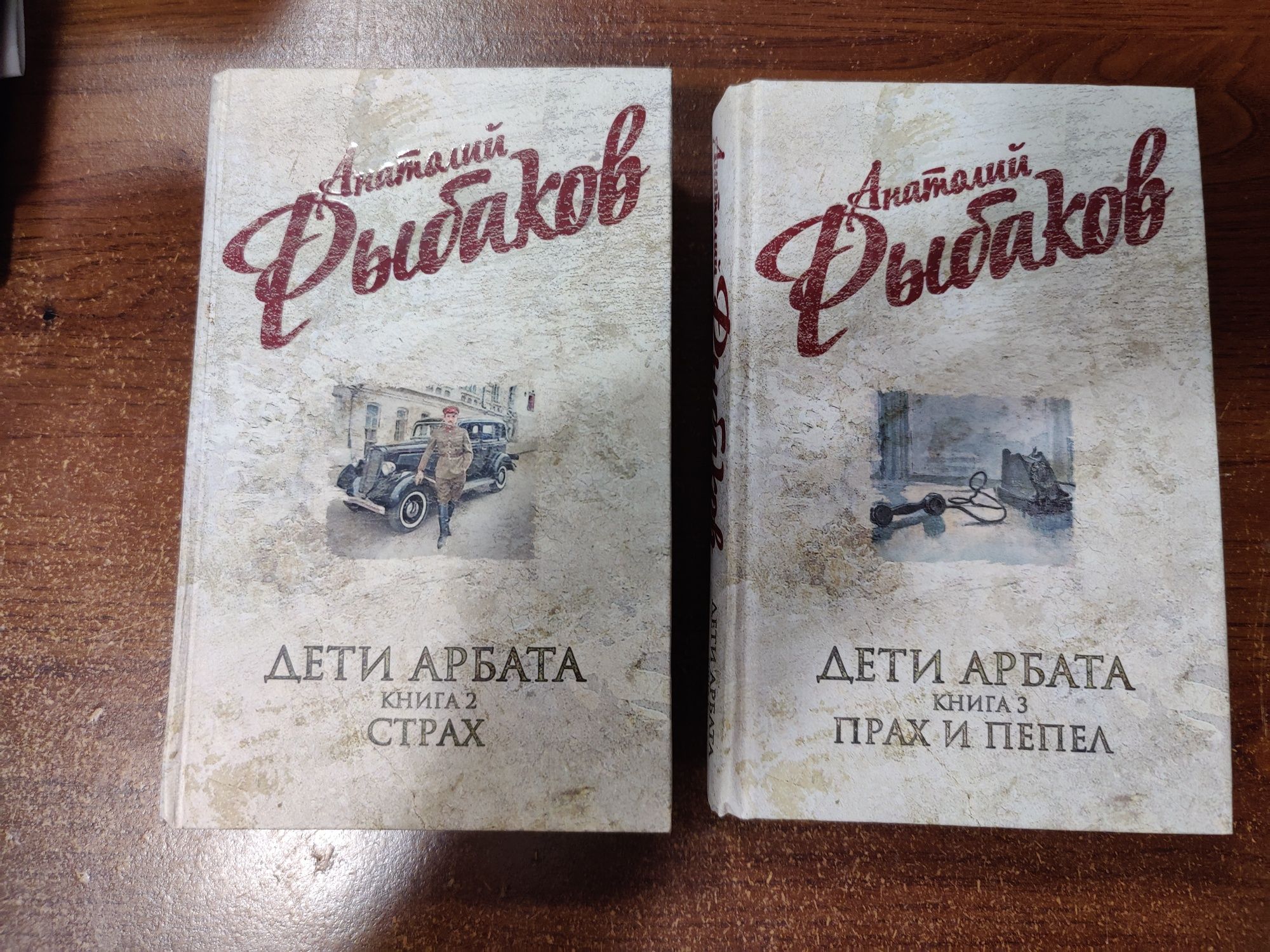 Анатолий Рыбаков.Собрание сочинений в 8 томах.