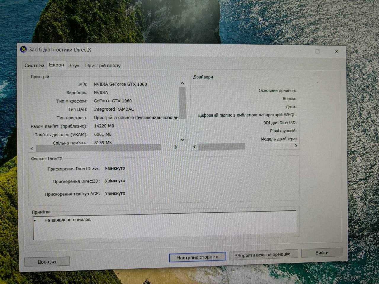 Ноутбук Asus gl502vm