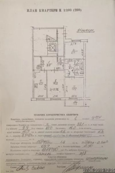 Продаж 3к квартири вул. Шевченка(Рясне 1), р-н АТБ.