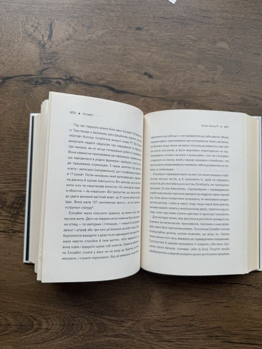 Продаю книгу «Нерозказані історії жінок, убитих Джеком-Різником»