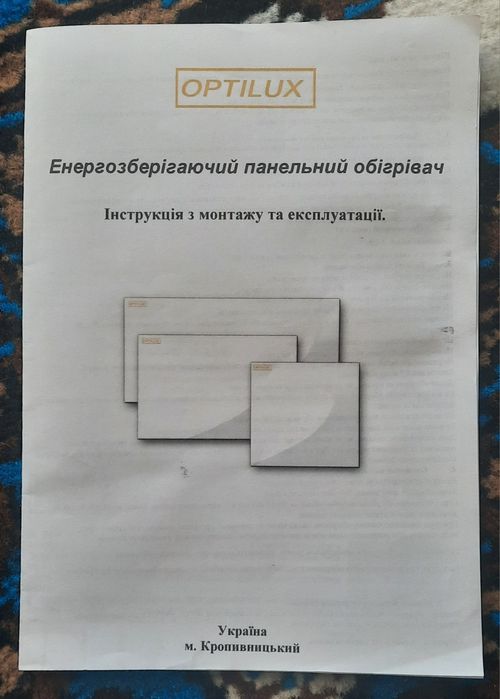 Обогреватель керамический OPTILUX PK1100HB