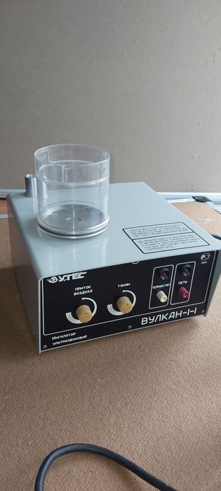 Ингалятор Вулкан-1