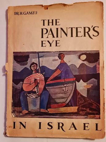 Album The Painer's Eye in Israel Dr. H. GAMZU Tel-Aviv 1957