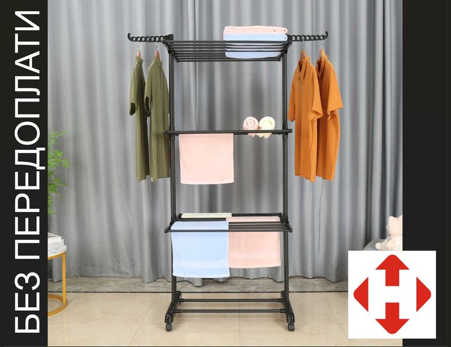 ‼️ Багатоярусна сушарка органайзер для одягу Bonro / кольори