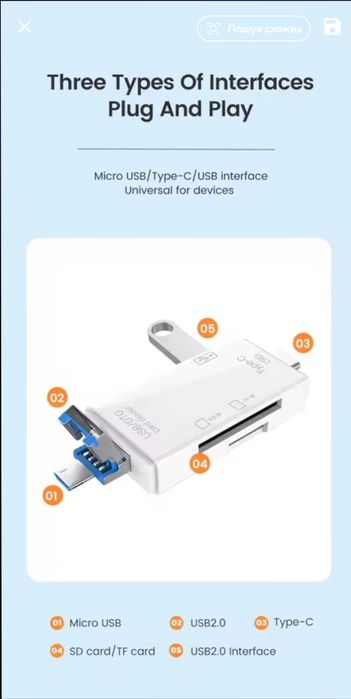 Адаптери 6 в 1 та 5 в 1  картрідери