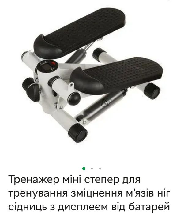 Міні-степпер (до 100 кг)

Максимальне навантаження - 100 кг

Показники