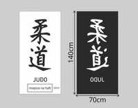 Ręcznik Judo z możliwością haftu