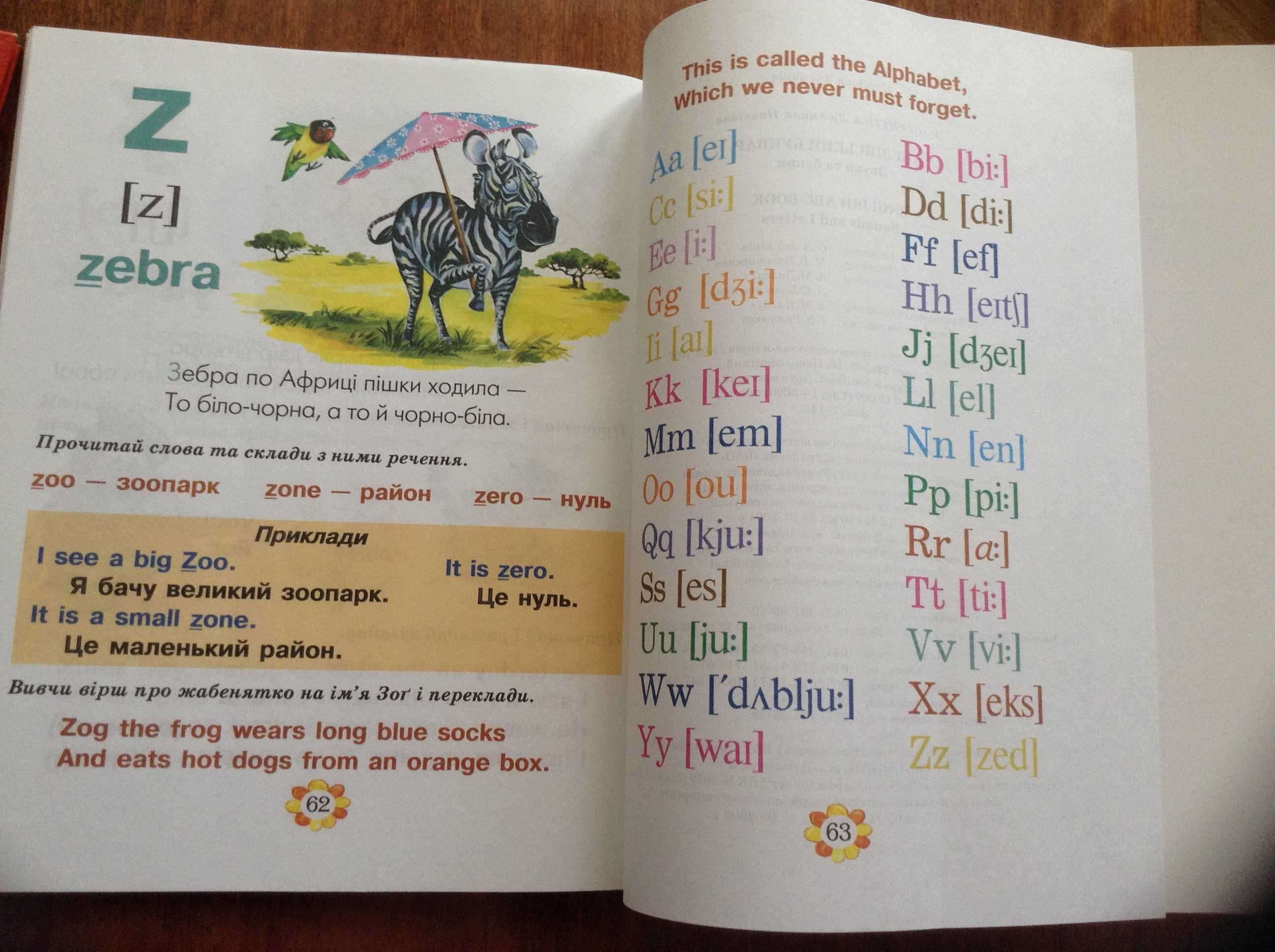 Продам книжку для детей"Английский букварь"