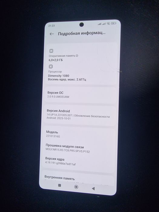 Xiaomi Redmi Note 12 Pro 5G • 6+2/128 ГБ • Телефон • смартфон. Уцінка