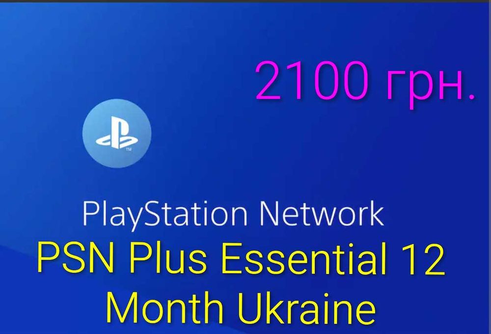 PSN Plus Essential 12 Month Ukraine PlayStation Network