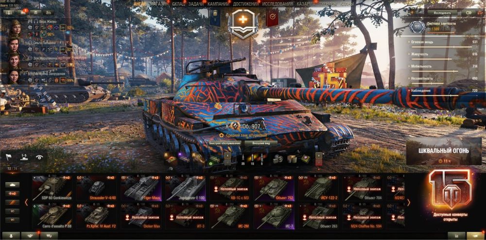 Акаунт World of Tanks