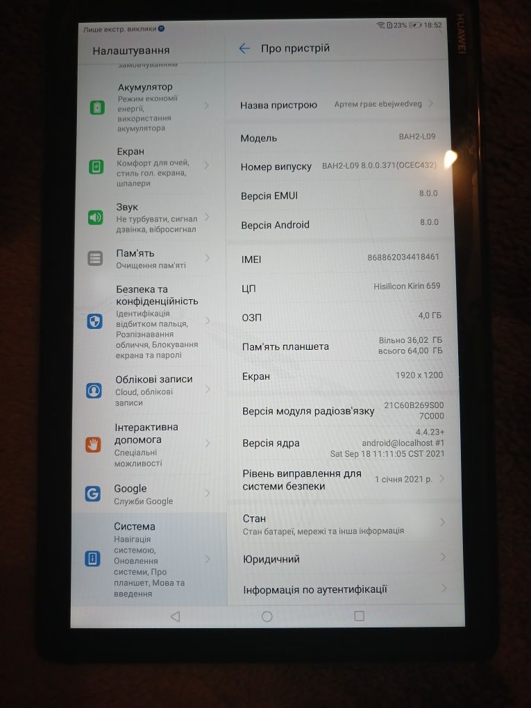Планшет HUAWEI продам