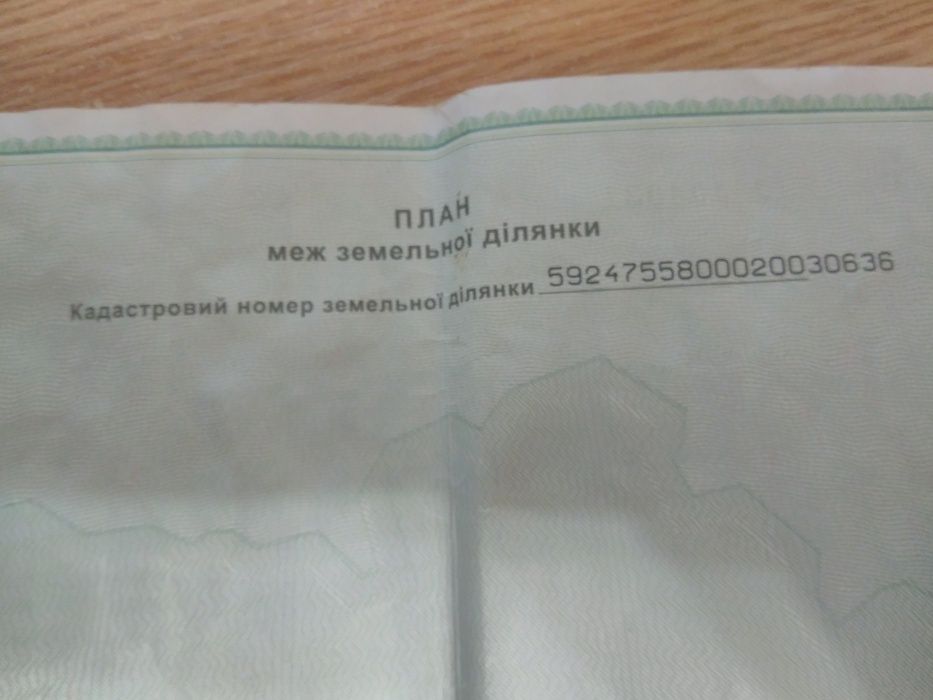 Ділянка землі (14,6)