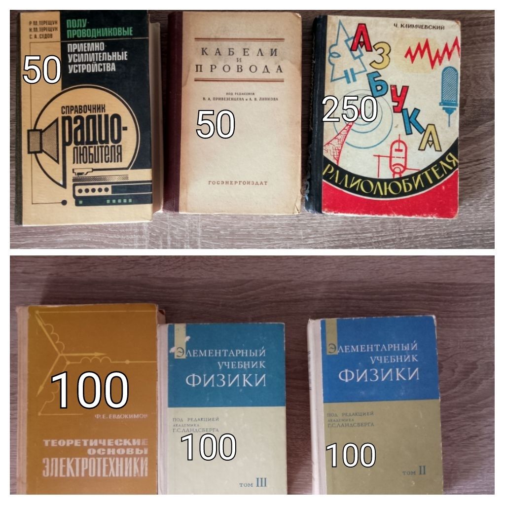 Книги электричество