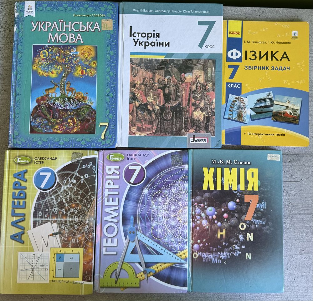 Підручники 7 клас