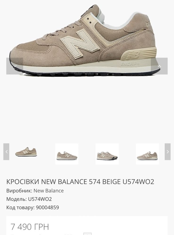 New Balance 574 (44р) нові