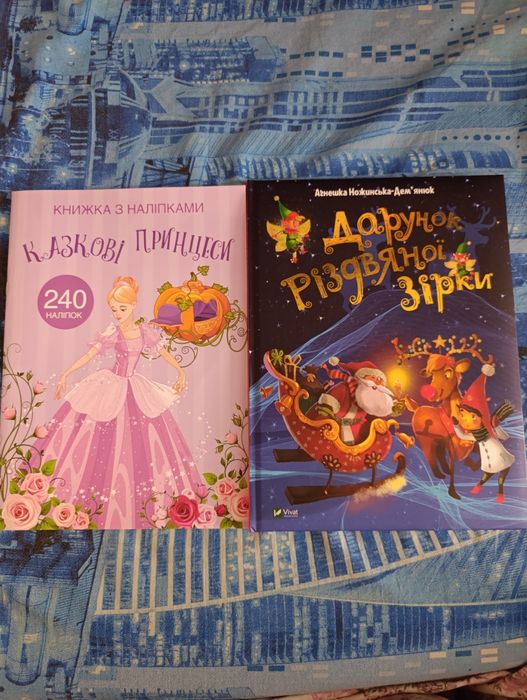 Книга та розмальовка з наліпками