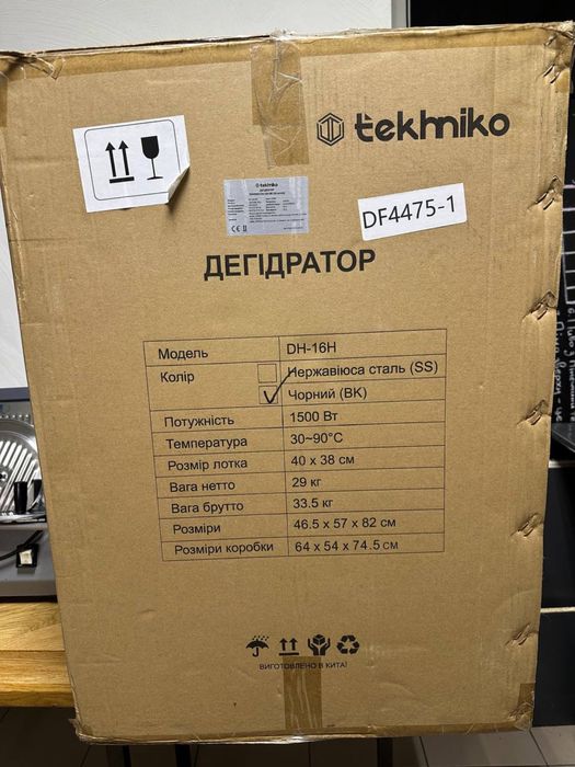 Продам Дегідратор