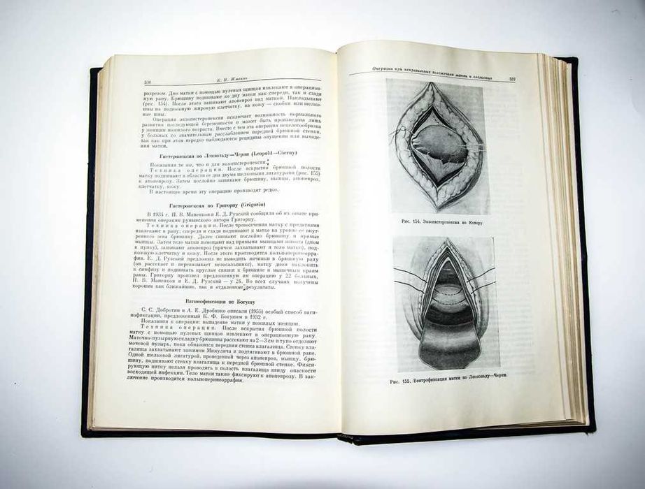 Многотомное Руководство по акушерству и гинекологии 6 том