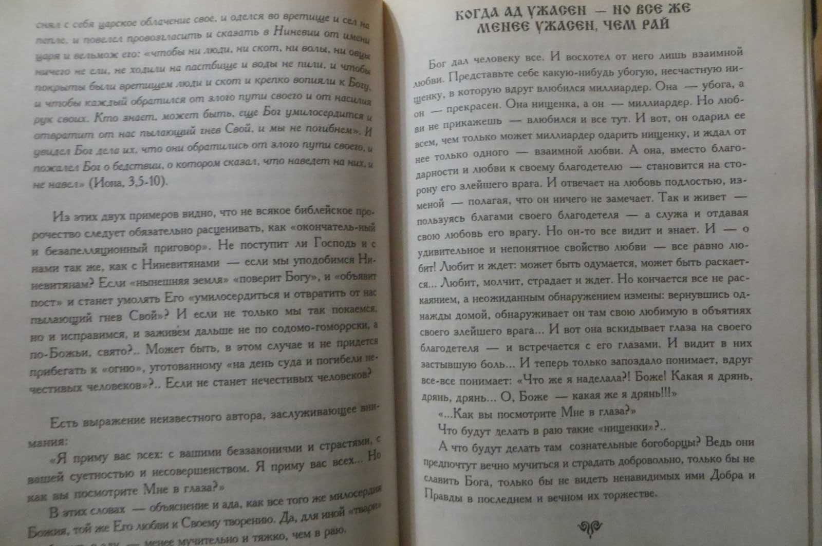 К кому нам идти? Священник Александр Захаров. Православие