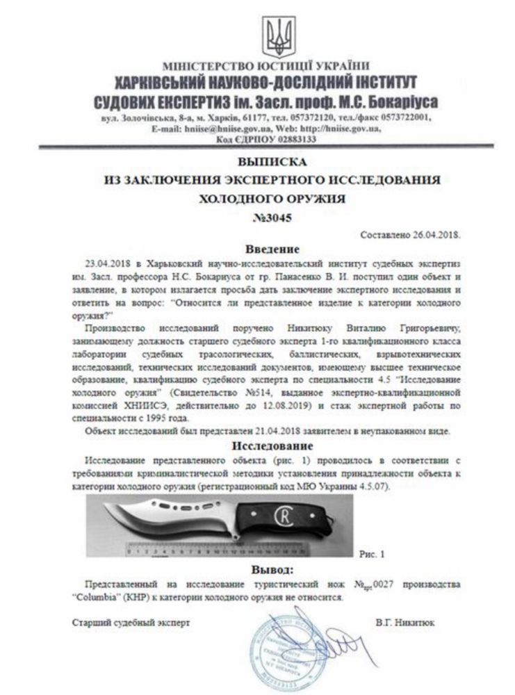 Ніж туристичний Антей від фірми Нокс