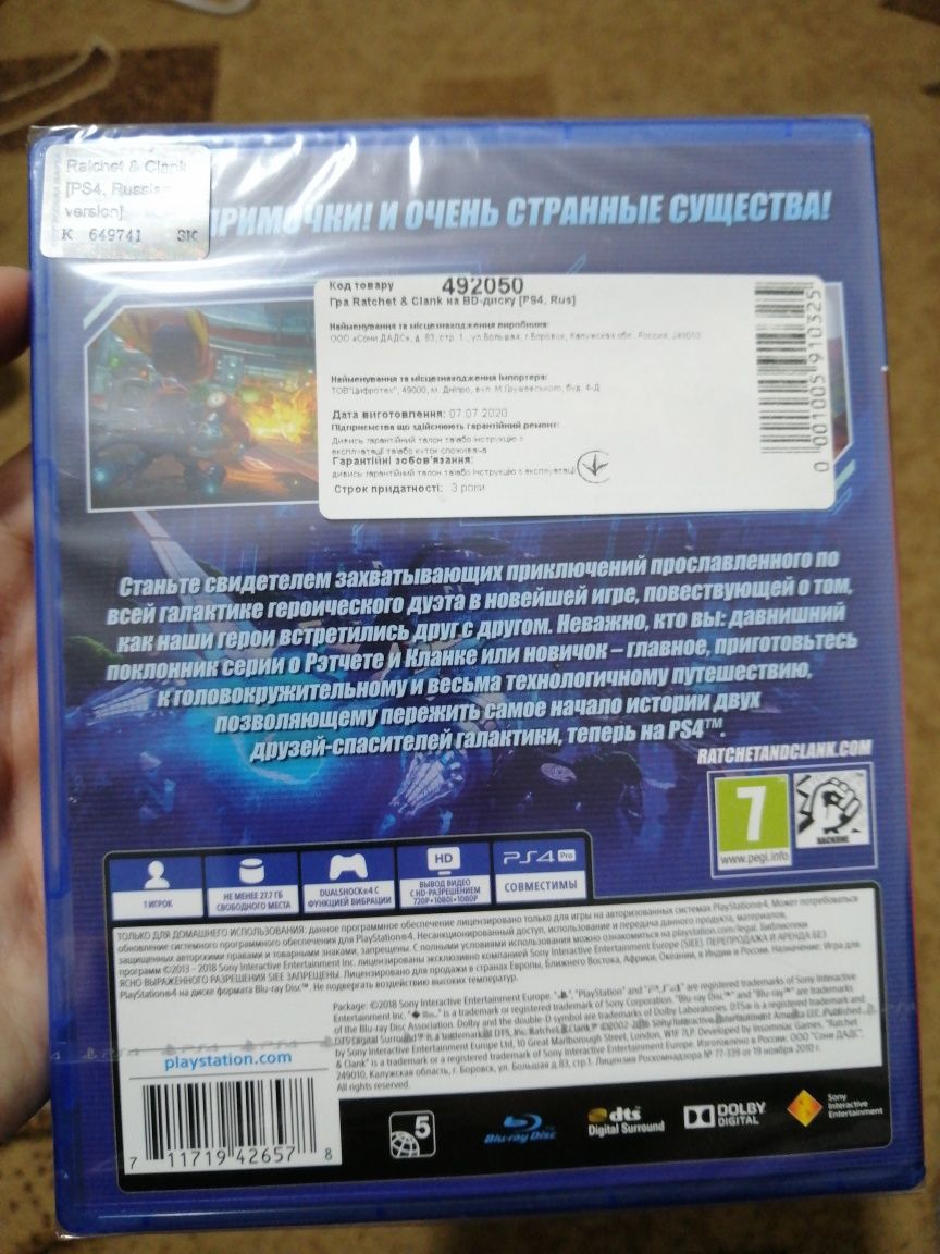 Продам диск на пс4, Ratchet e Clank.