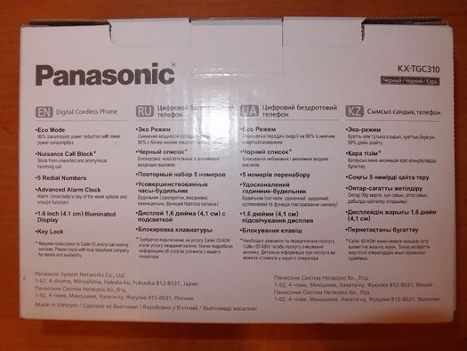 Радиотелефон: "Panasonic KX-TGC310" .