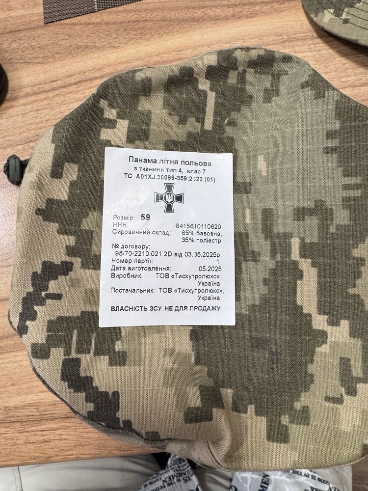 Кпека та панама піксель ЗСУ статутні